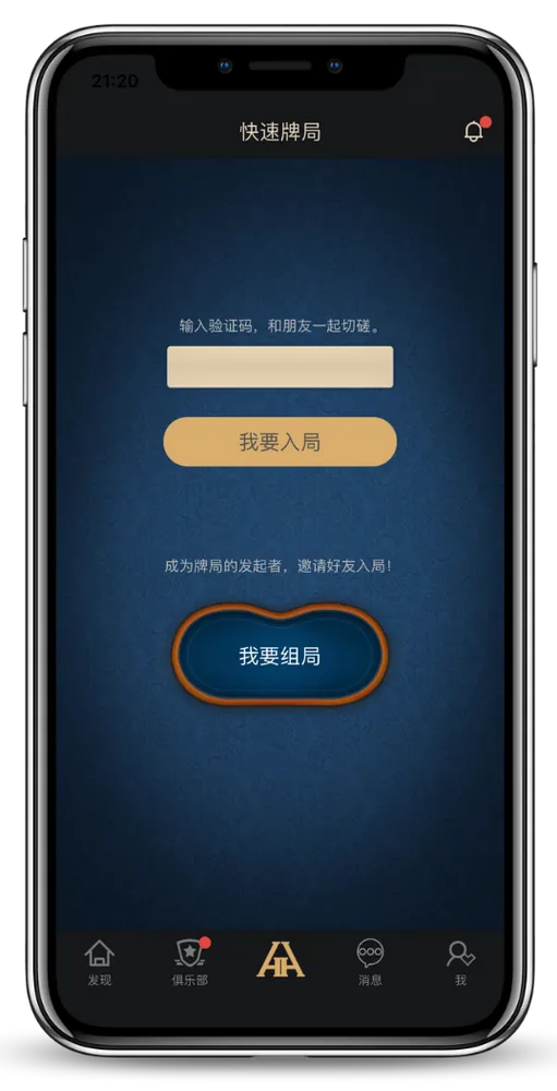 HHpoker官网版app